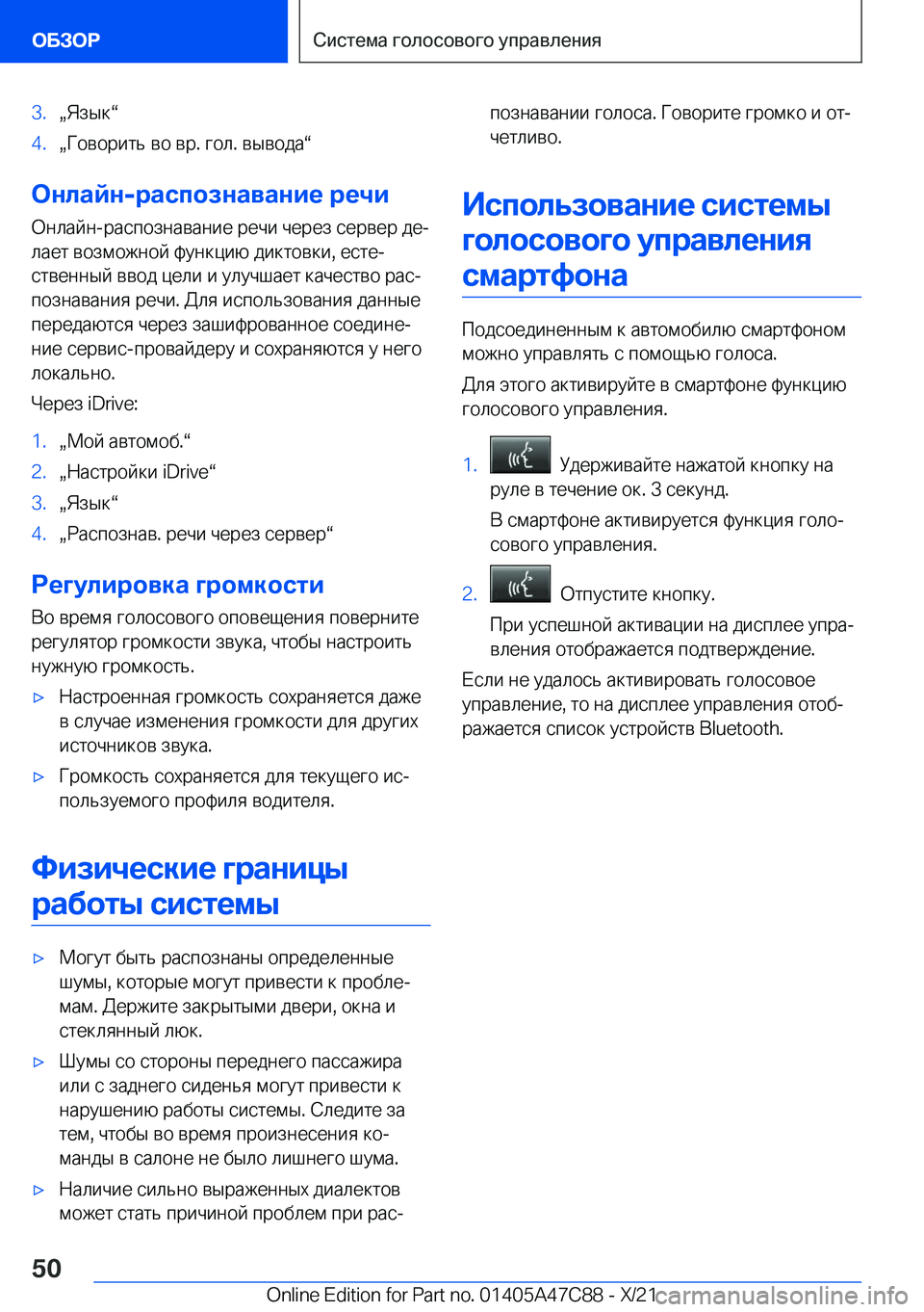BMW X2 2022  Руково �3�.x 