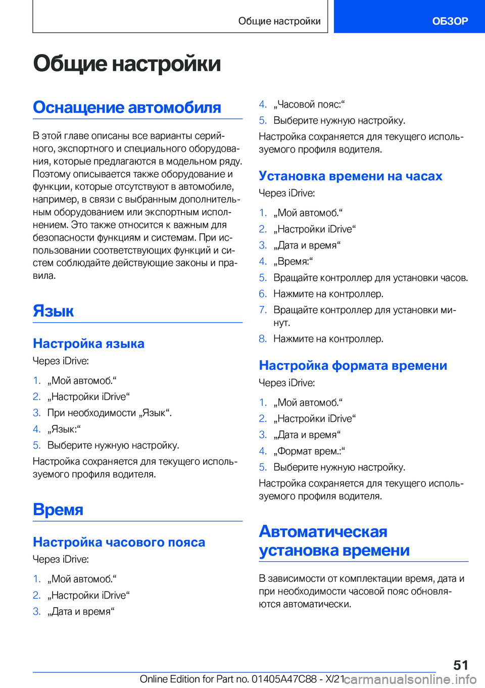 BMW X2 2022  Руково 