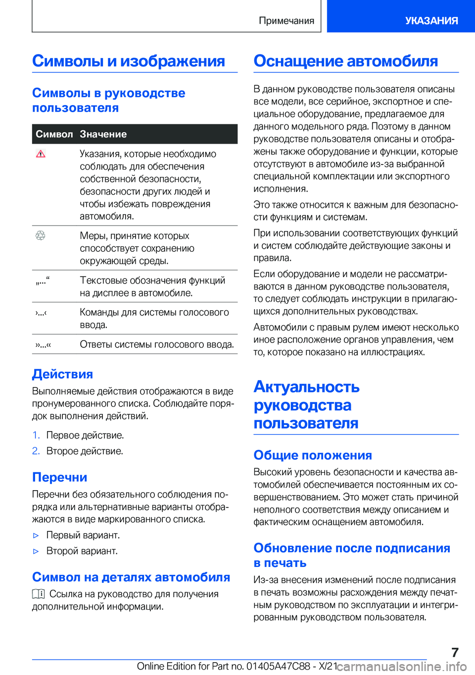 BMW X2 2022  Руково 