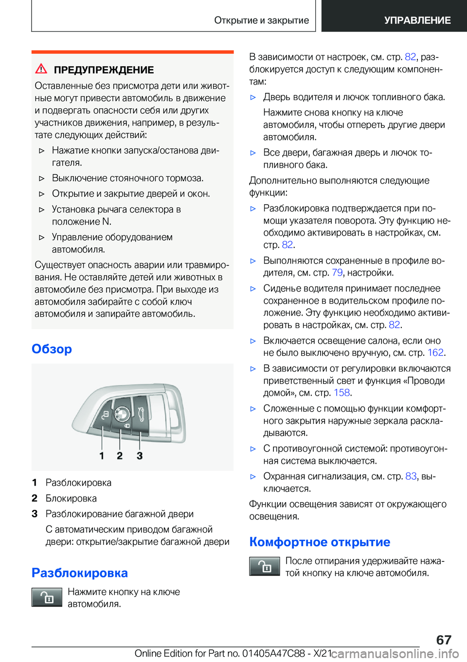 BMW X2 2022  Руково 
