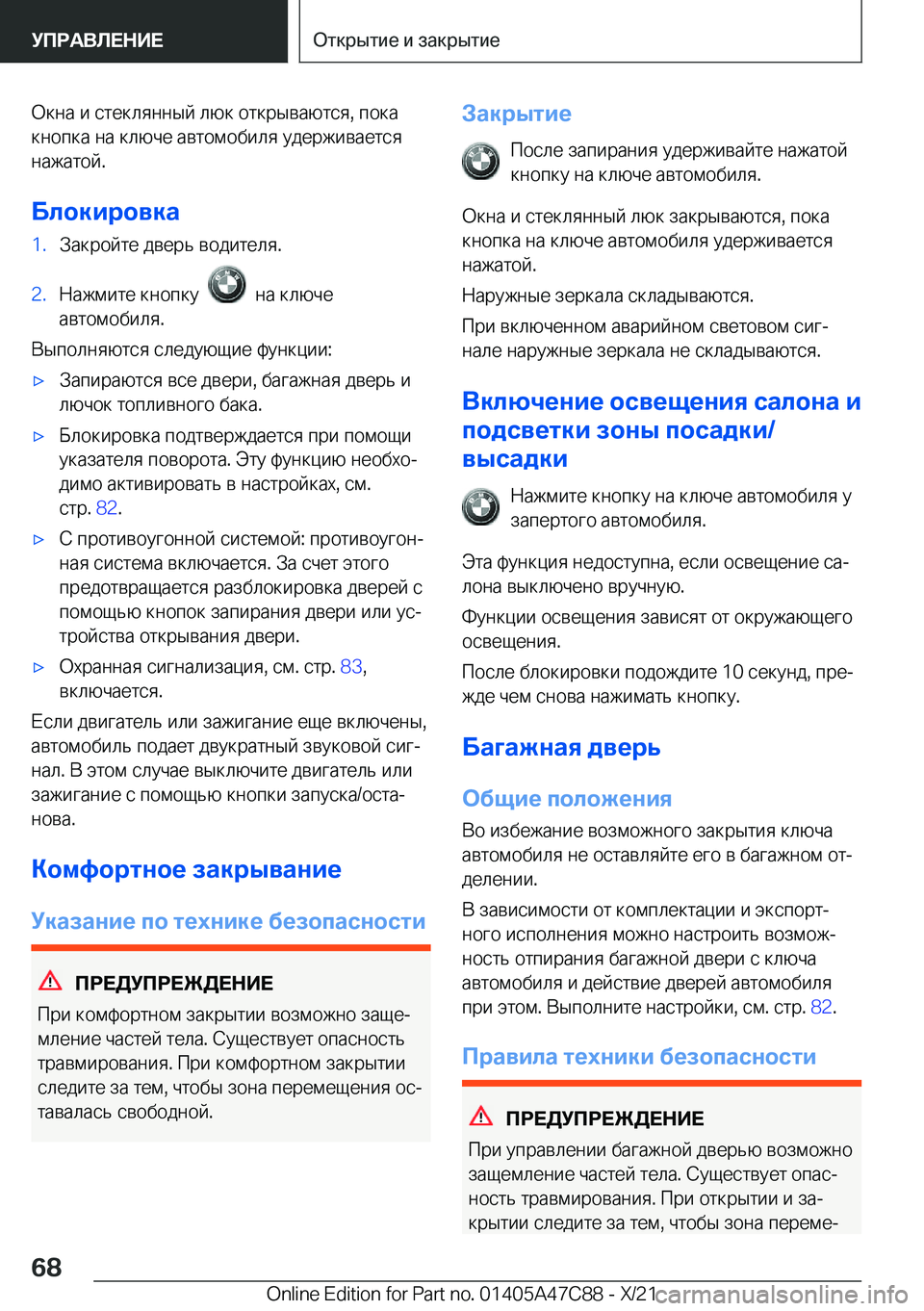 BMW X2 2022  Руково  