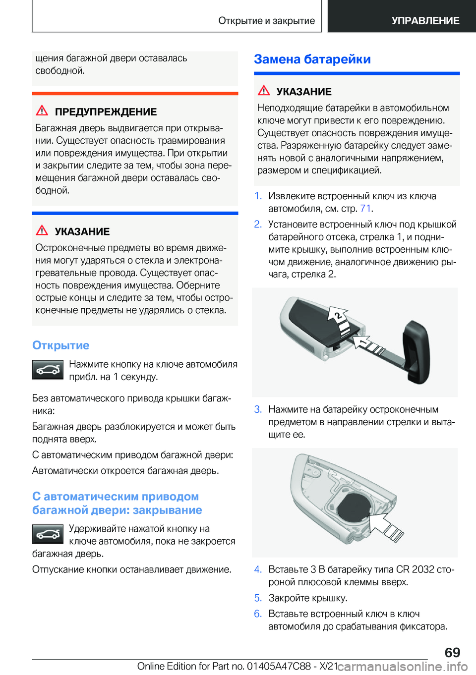 BMW X2 2022  Руково  
