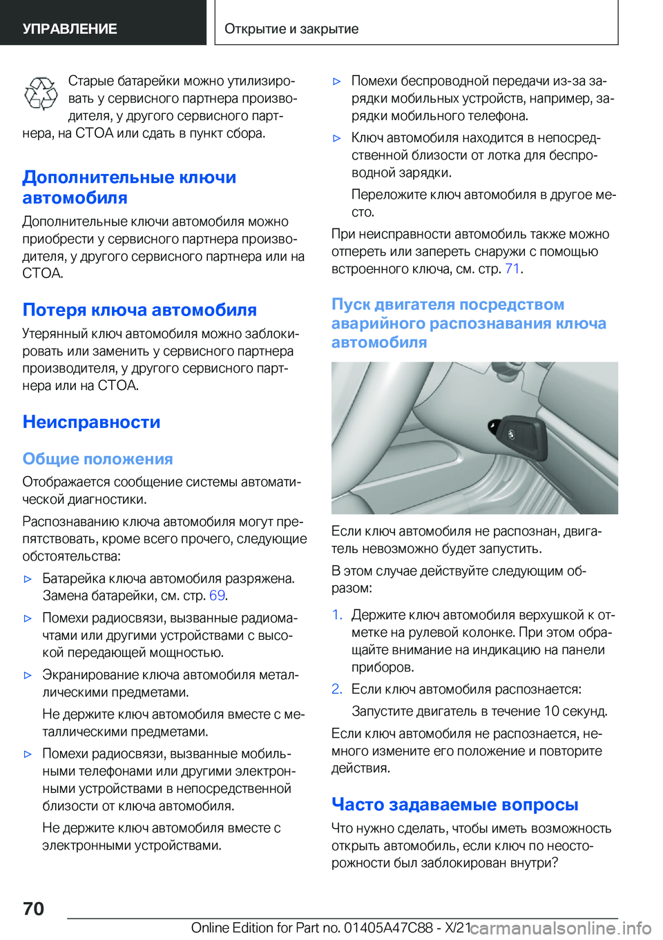 BMW X2 2022  Руково  
