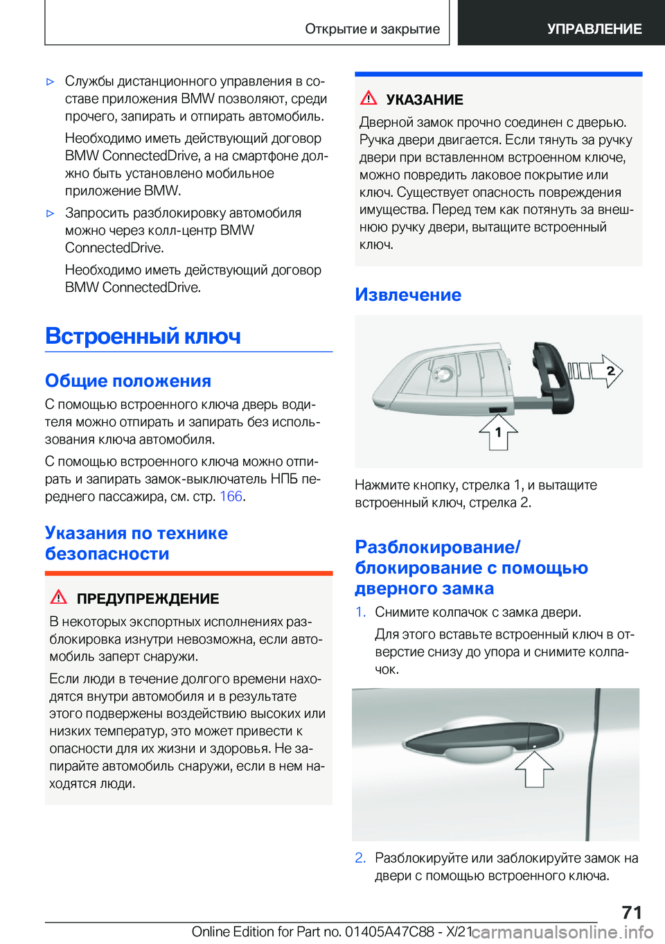 BMW X2 2022  Руково x 