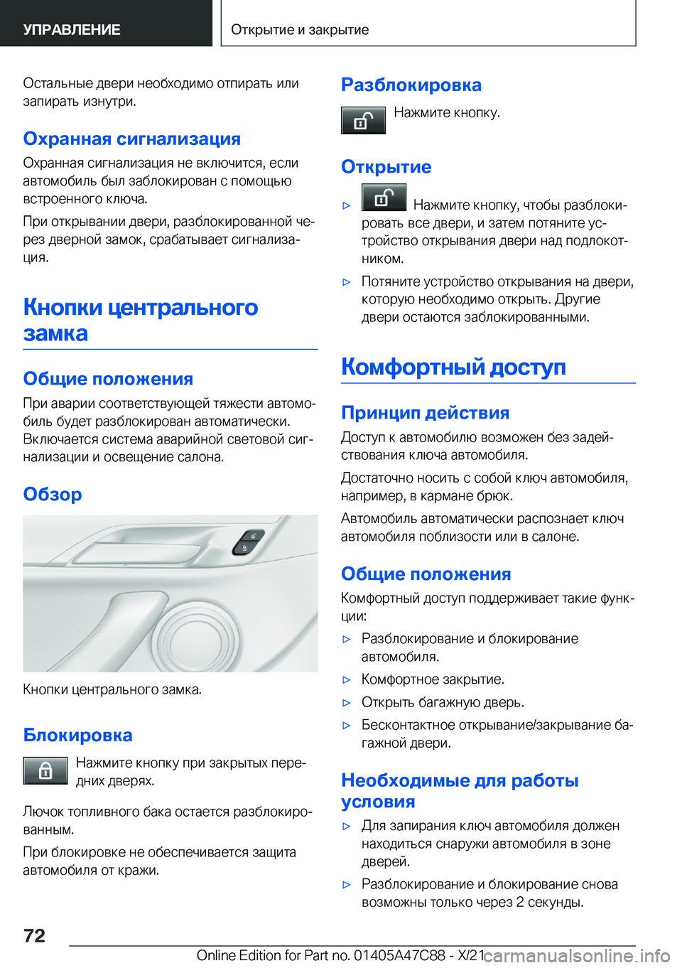 BMW X2 2022  Руково  
