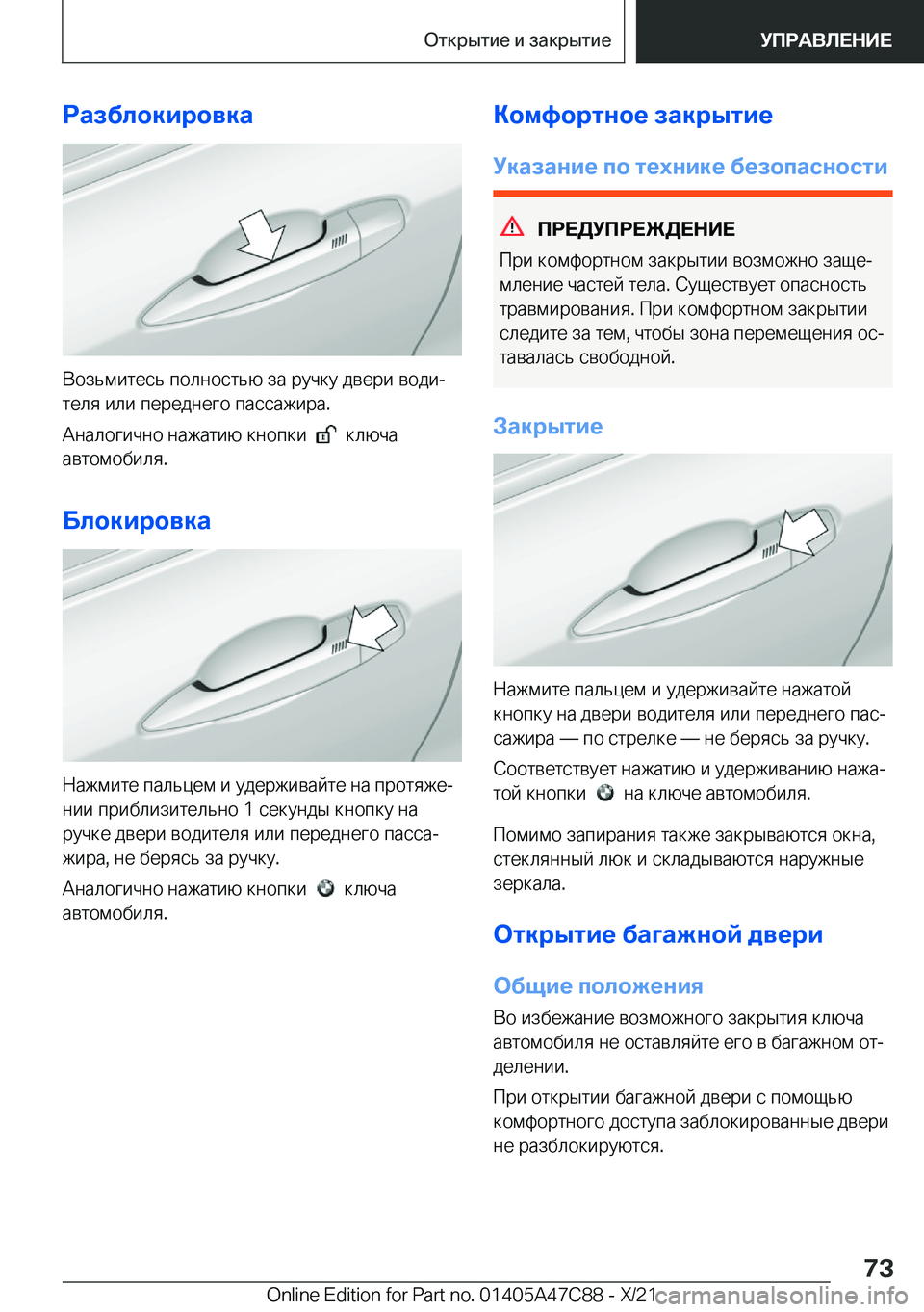 BMW X2 2022  Руково 