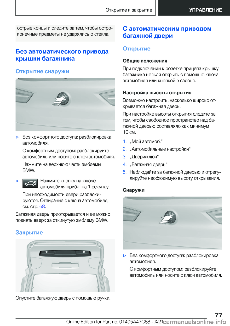 BMW X2 2022  Руково  
