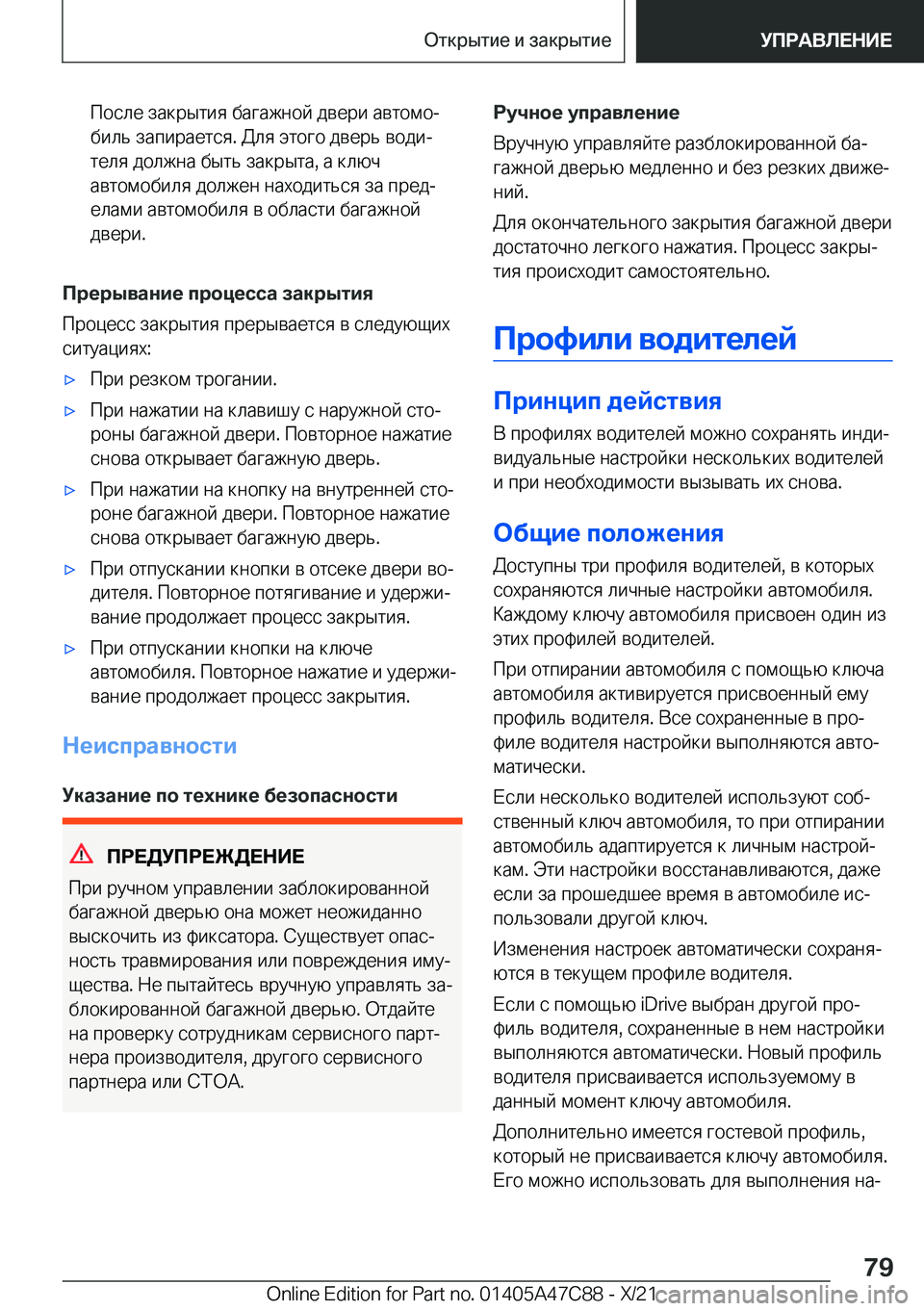 BMW X2 2022  Руково  