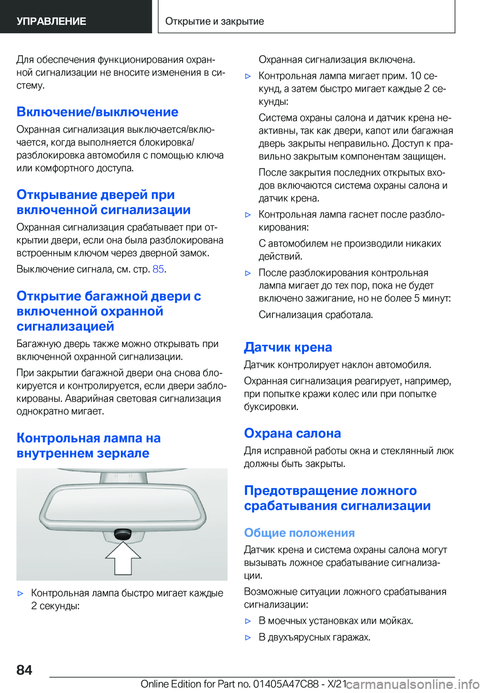 BMW X2 2022  Руково  