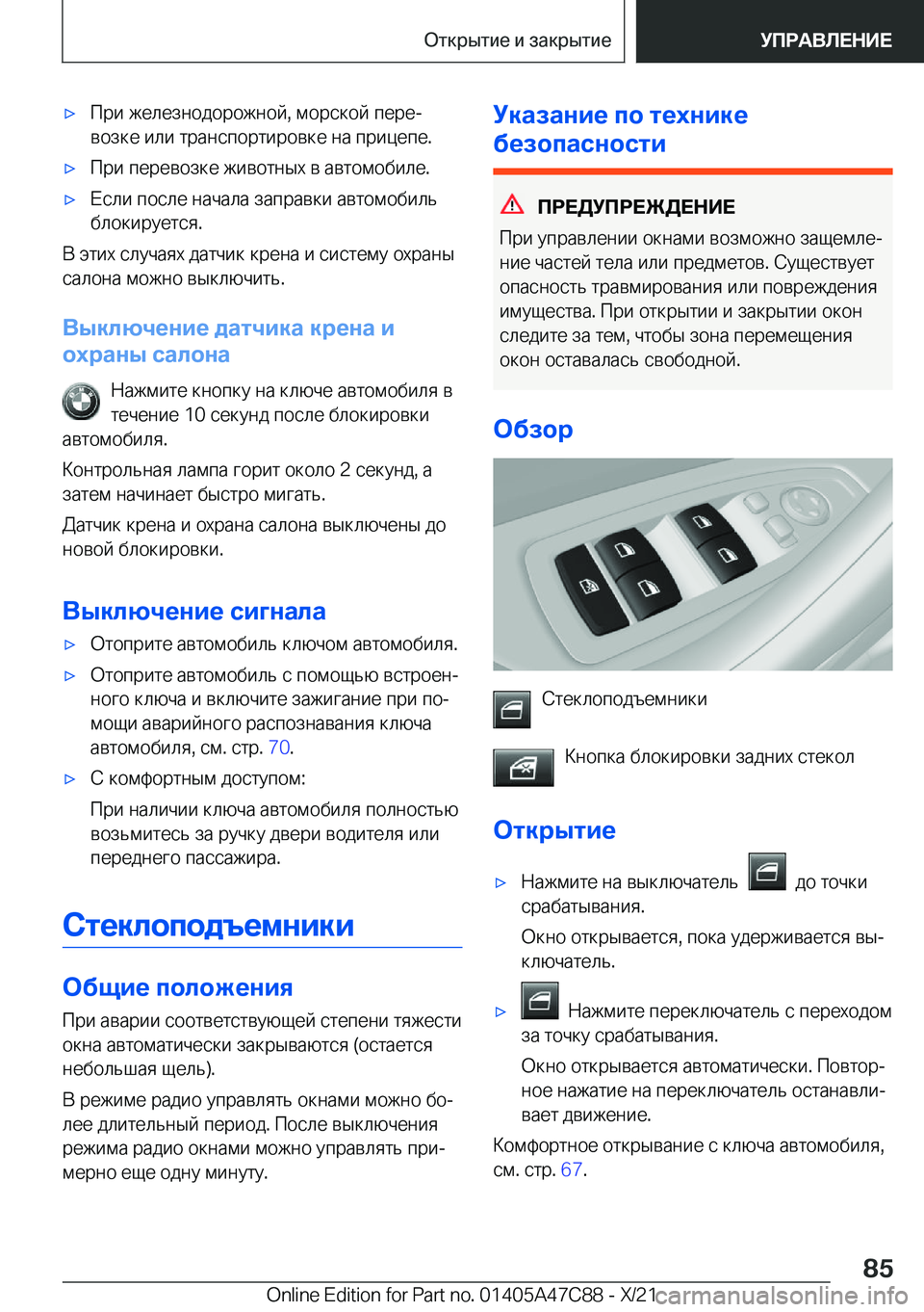 BMW X2 2022  Руково x 
