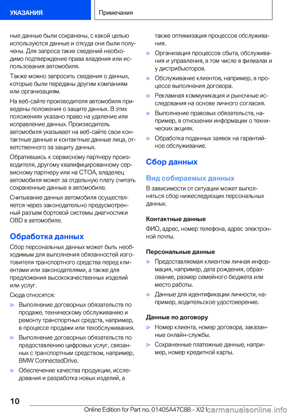 BMW X2 2022  Руково  