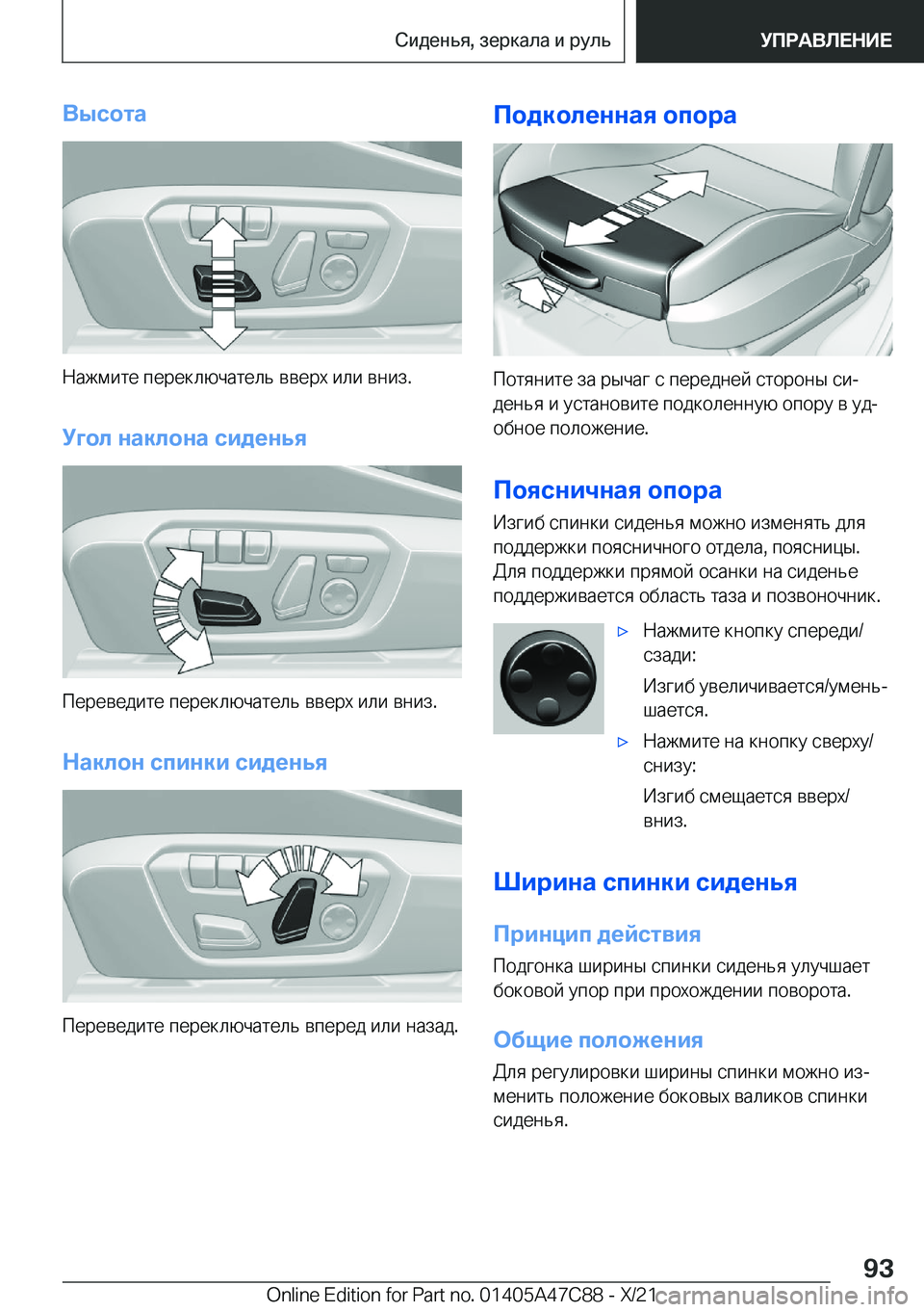 BMW X2 2022  Руково 