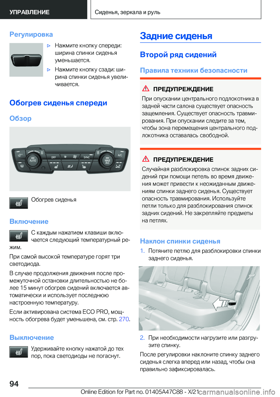 BMW X2 2022  Руково 