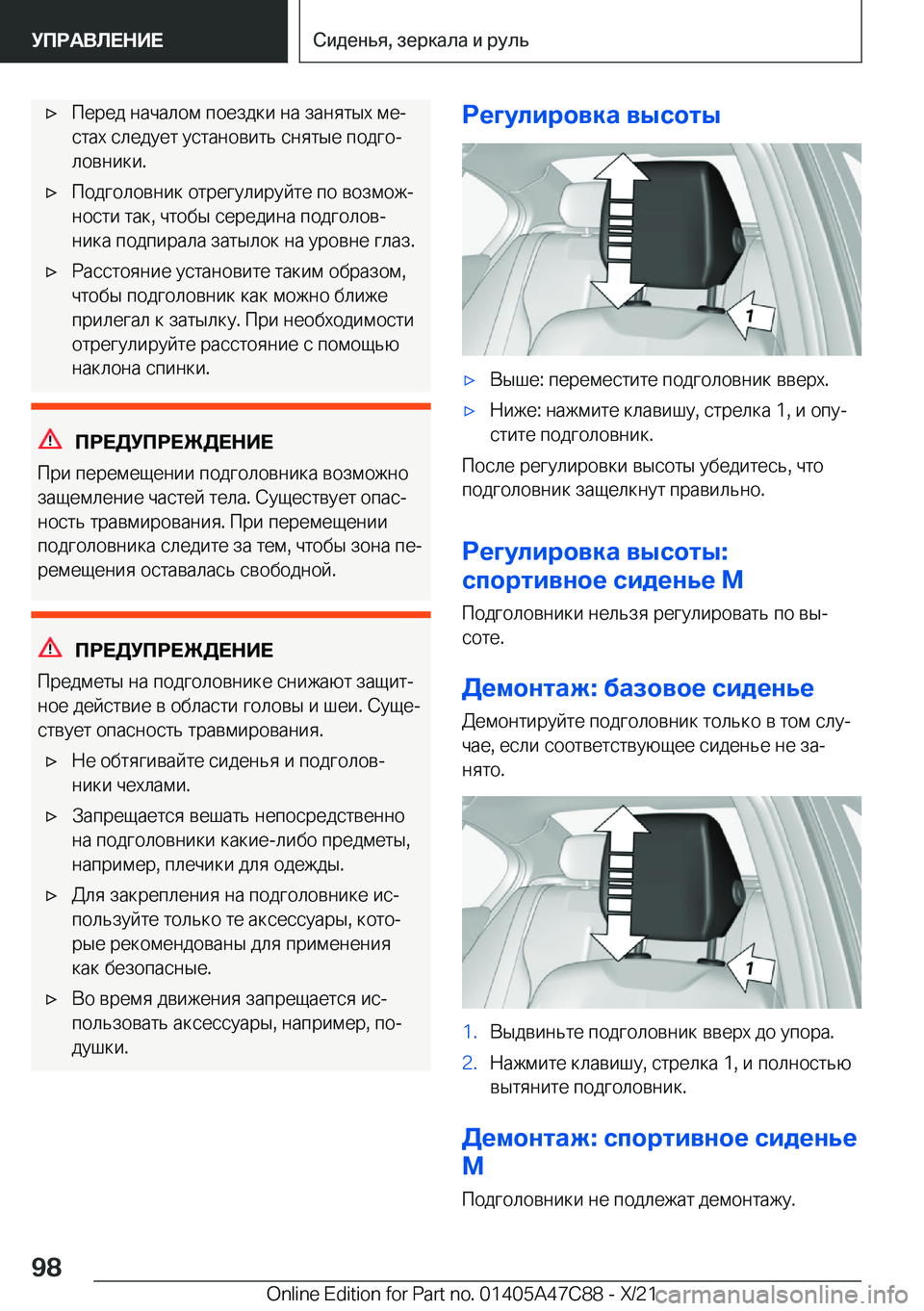 BMW X2 2022  Руково x 