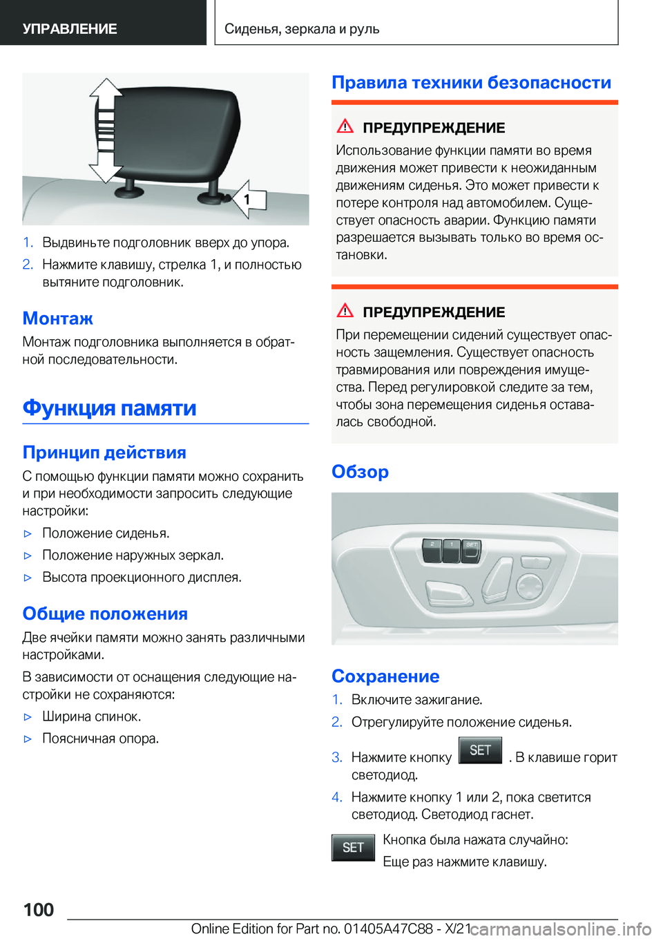 BMW X2 2022  Руково �1�. 