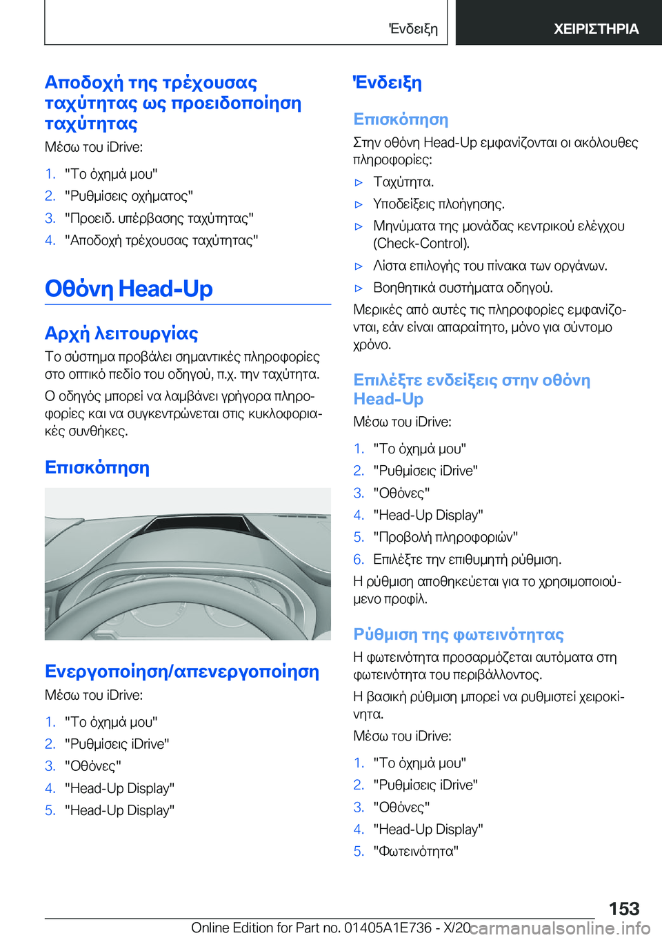 BMW X2 2021  ΟΔΗΓΌΣ ΧΡΉΣΗΣ (in Greek) Tcbvbjp�gye�gdojbhfse
gsjpgygse�le�cdbw\vbcbRyfy
gsjpgygse
@ofl�gbh��i�D�r�i�v�e�:�1�.�fb�ojy_n�_bh��2�.�dhz_Rfw