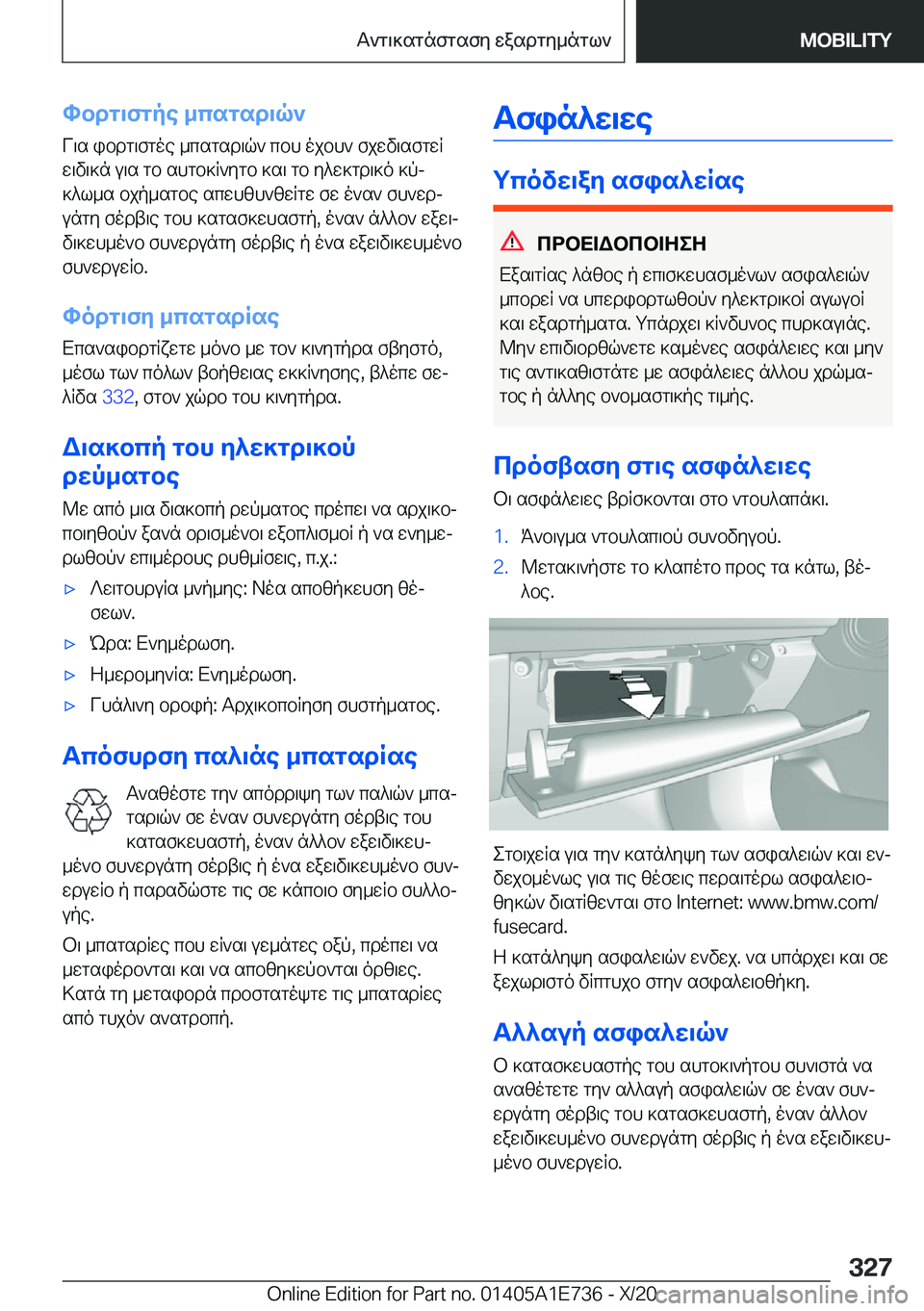 BMW X2 2021  ΟΔΗΓΌΣ ΧΡΉΣΗΣ (in Greek) hbdg\fgpe�_csgsd\q`V\s�ibdg\fgoe�_csgsd\q`�cbh�ojbh`�fjwv\sfgwRw\v\]n�u\s�gb�shgb]R`ygb�]s\�gb�y^w]g