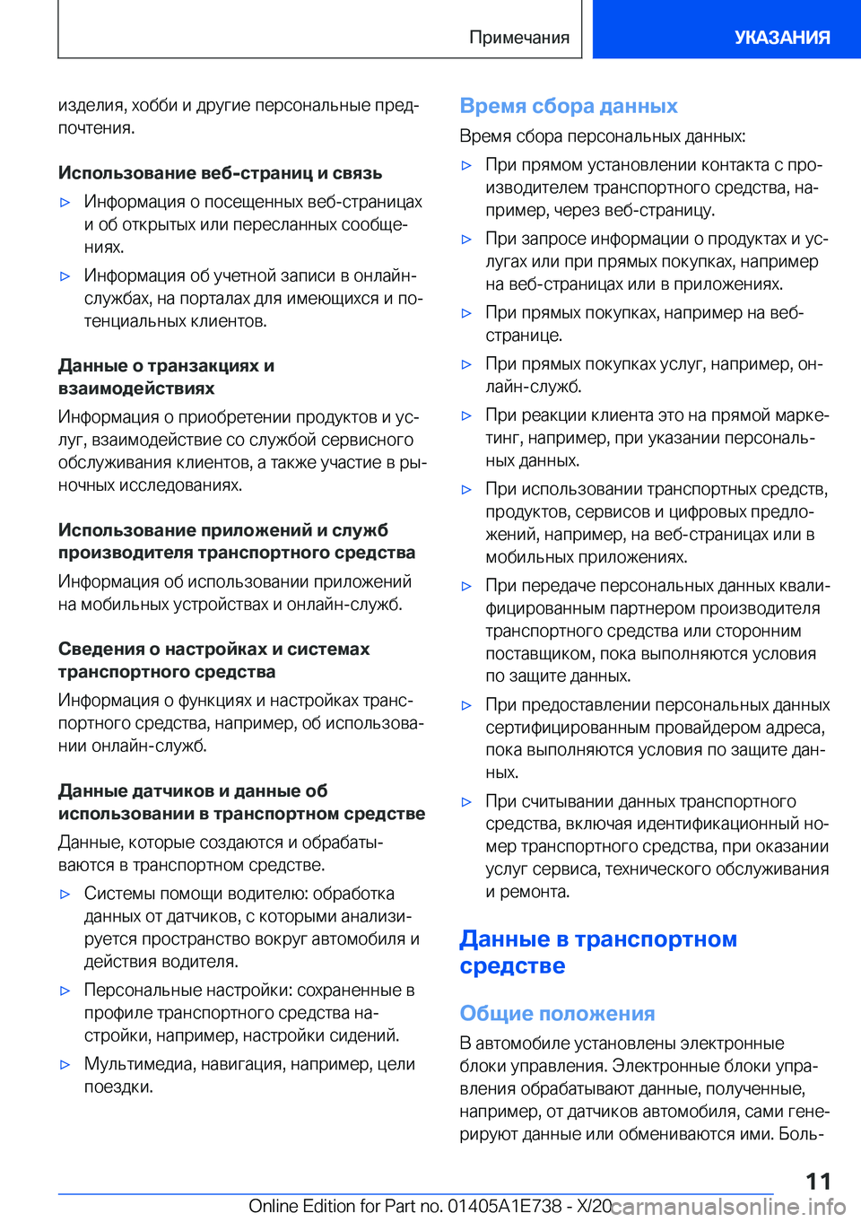BMW X2 2021  Руково  