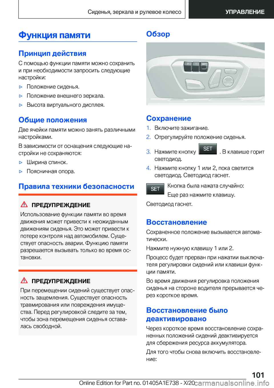 BMW X2 2021  Руково 