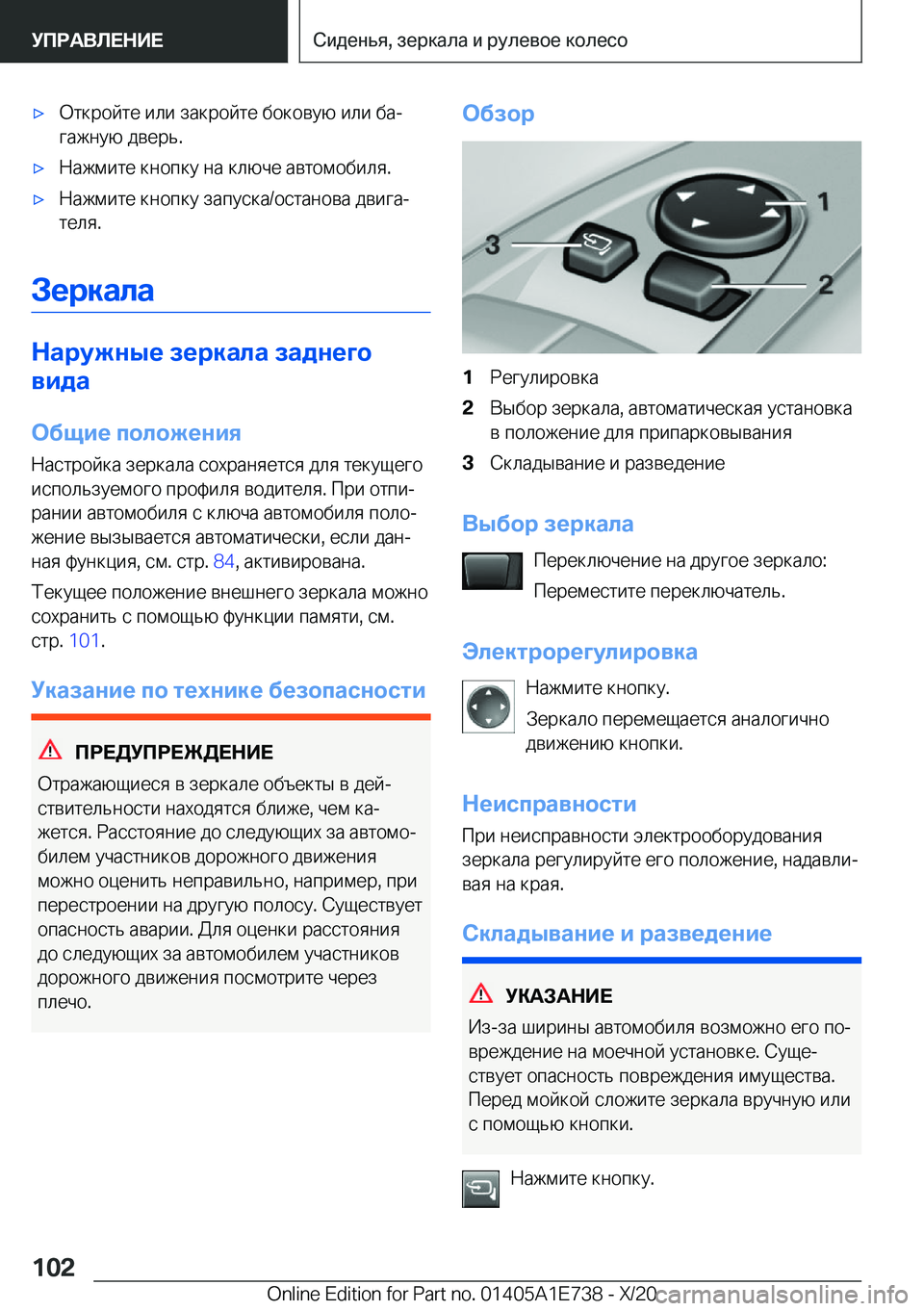 BMW X2 2021  Руково x 