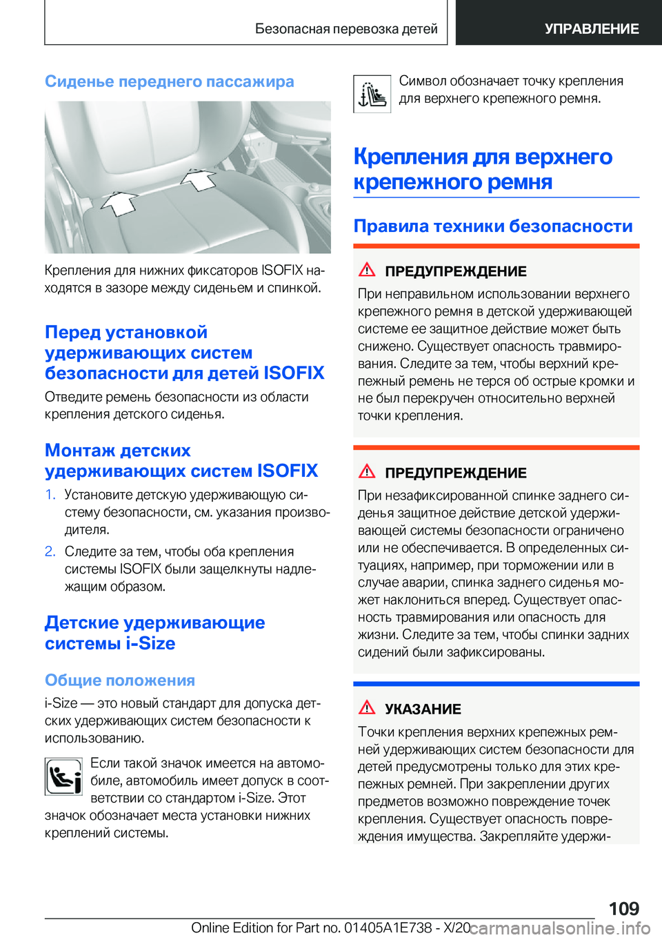 BMW X2 2021  Руково 