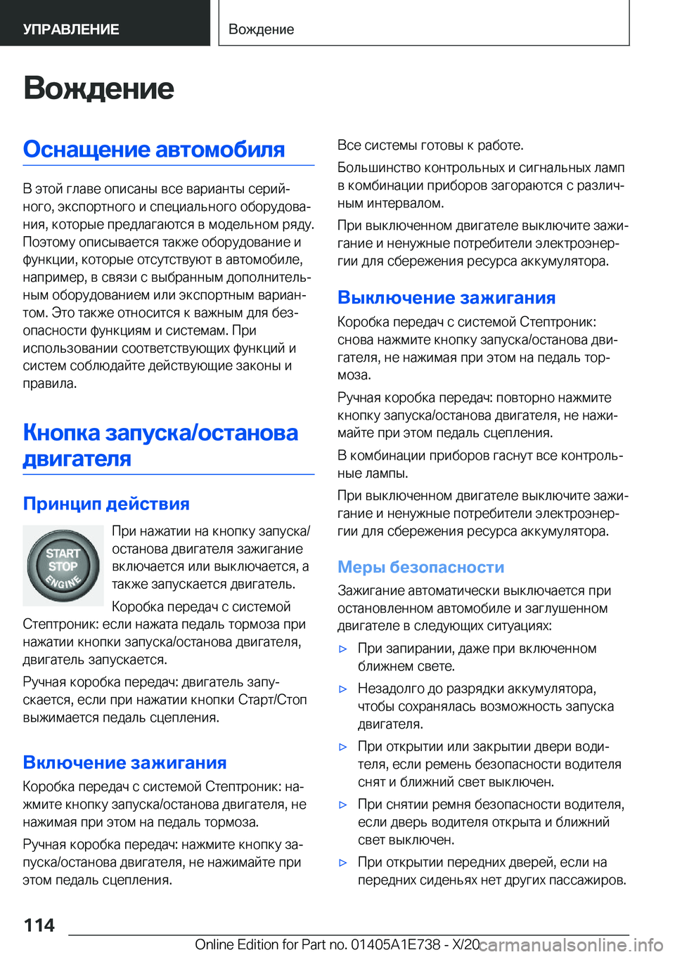 BMW X2 2021  Руково 