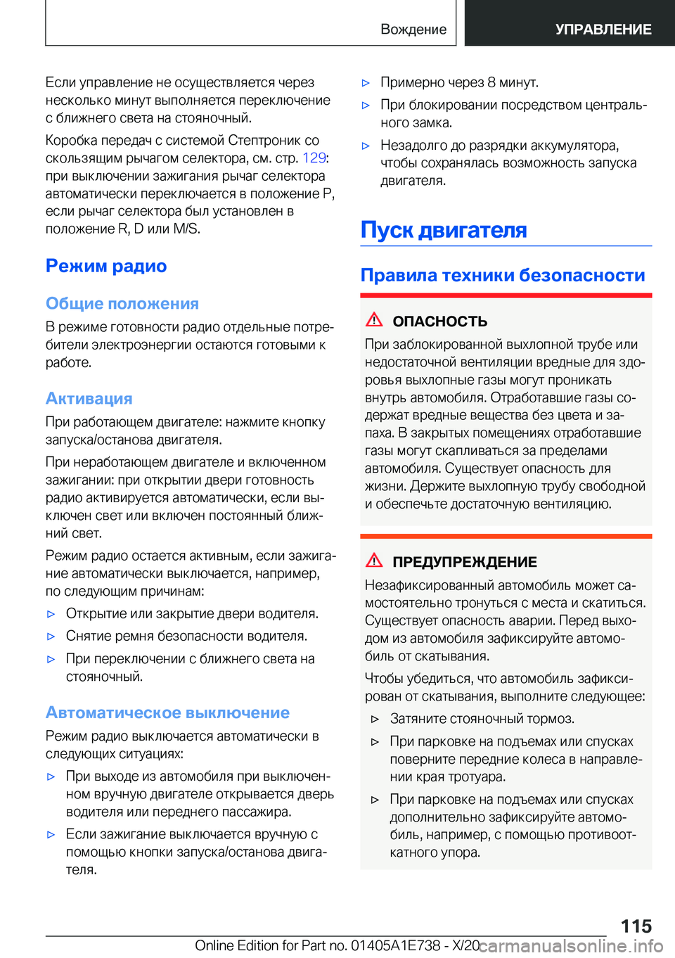 BMW X2 2021  Руково  