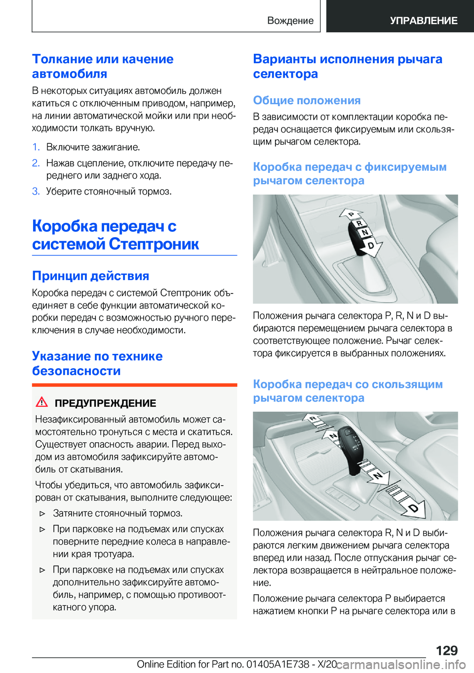 BMW X2 2021  Руково 