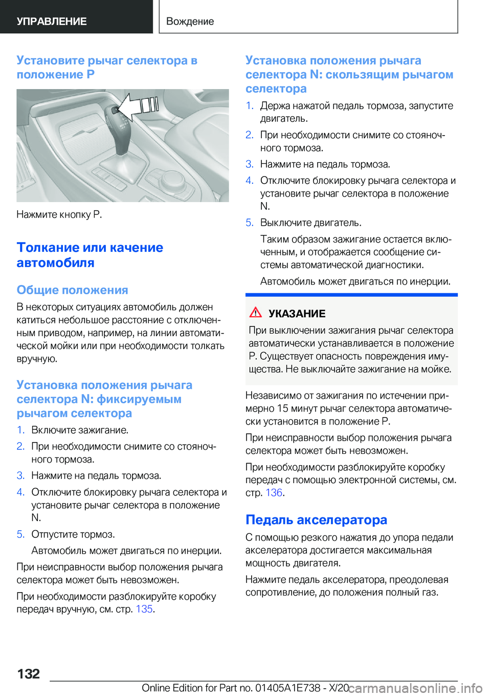 BMW X2 2021  Руково 
