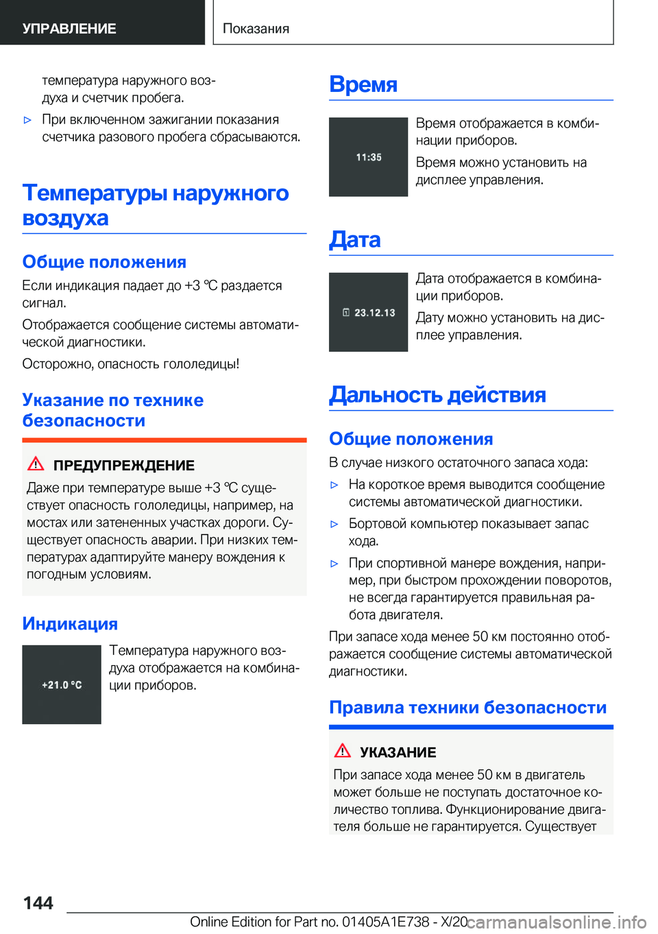 BMW X2 2021  Руково  