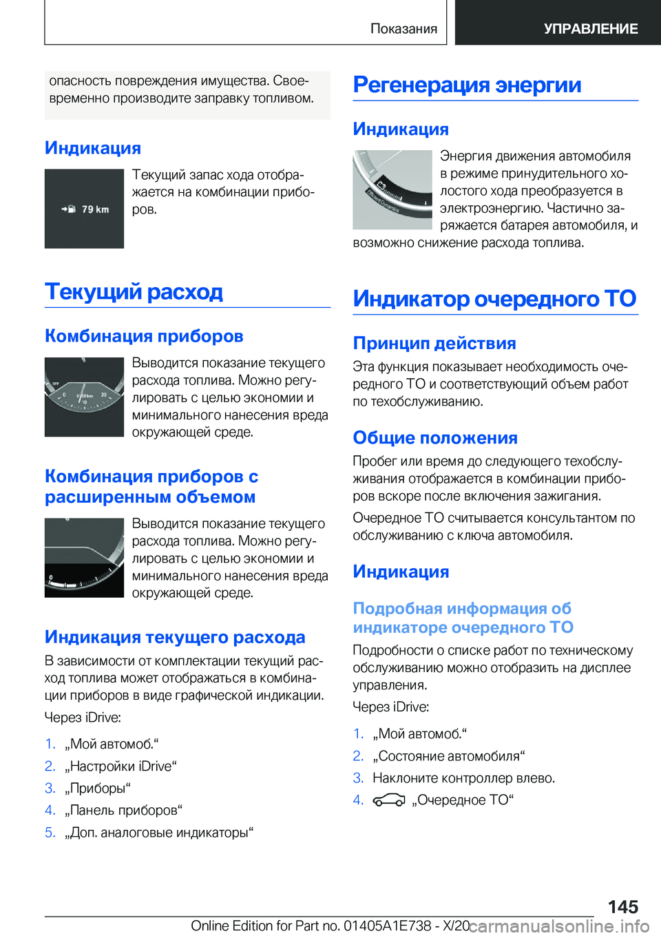 BMW X2 2021  Руково  