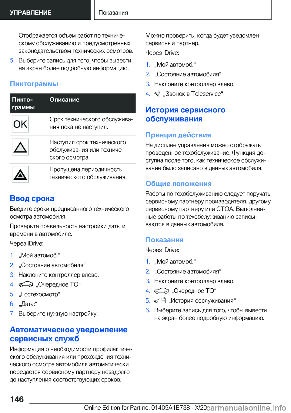 BMW X2 2021  Руково  