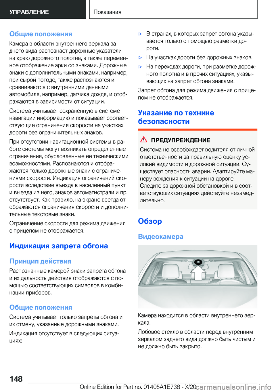 BMW X2 2021  Руково 