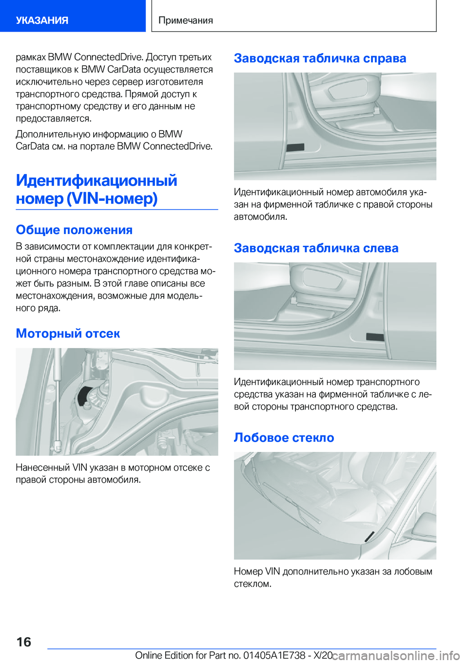 BMW X2 2021  Руково  
