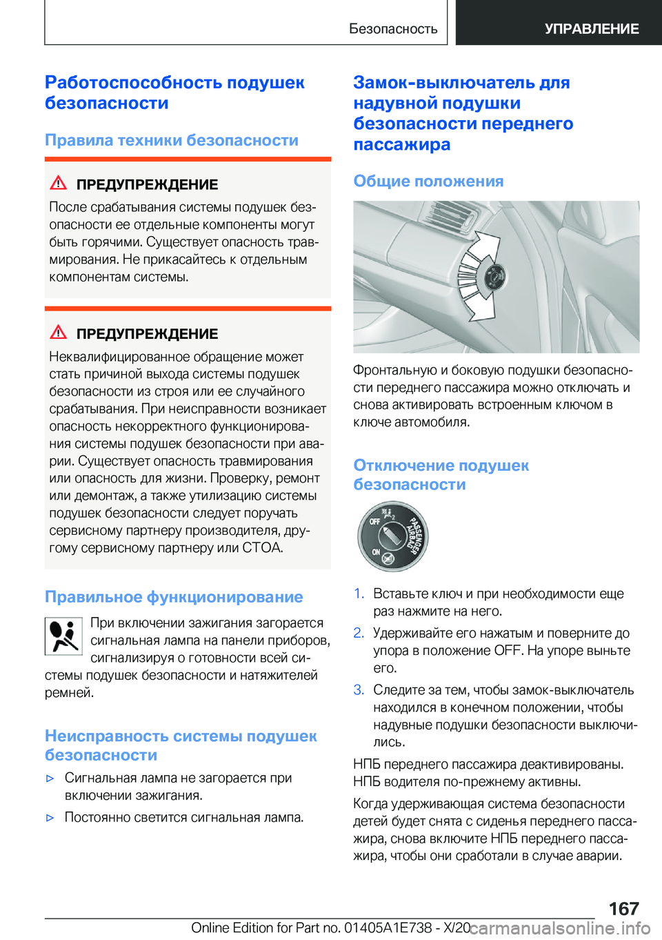 BMW X2 2021  Руково 