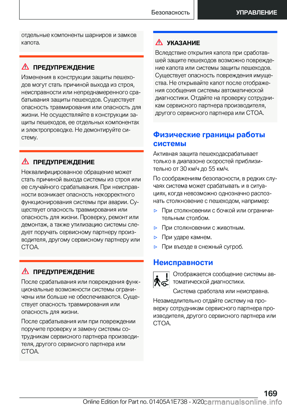 BMW X2 2021  Руково  