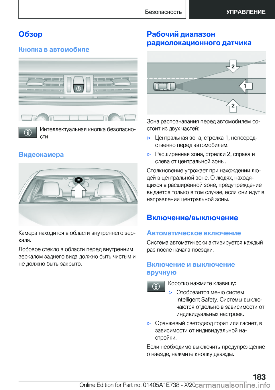 BMW X2 2021  Руково 