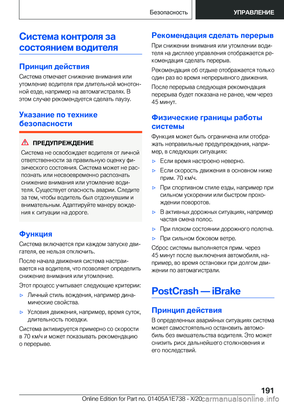 BMW X2 2021  Руково 