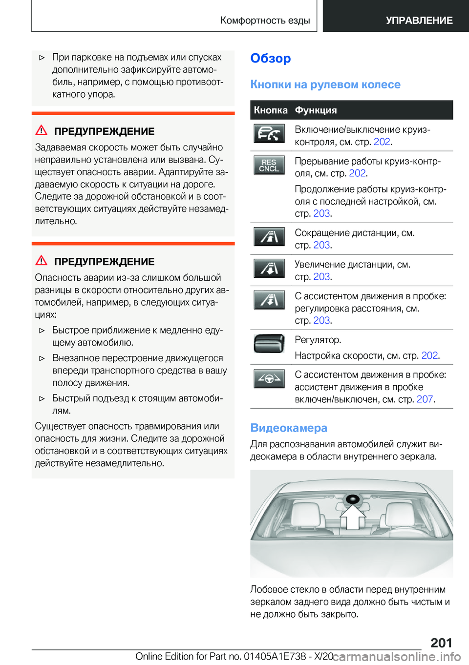 BMW X2 2021  Руково x 
