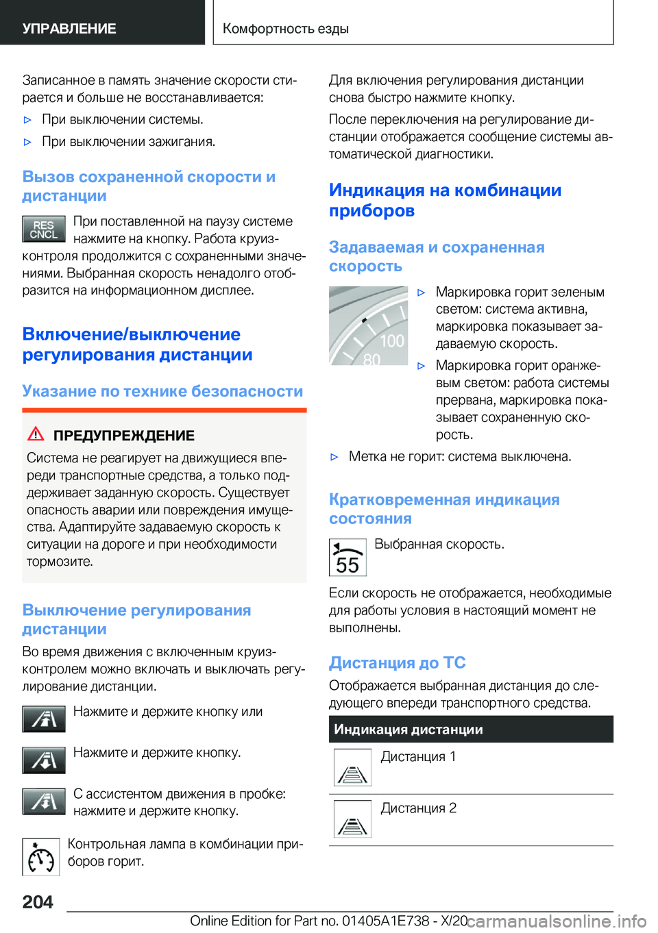 BMW X2 2021  Руково  
