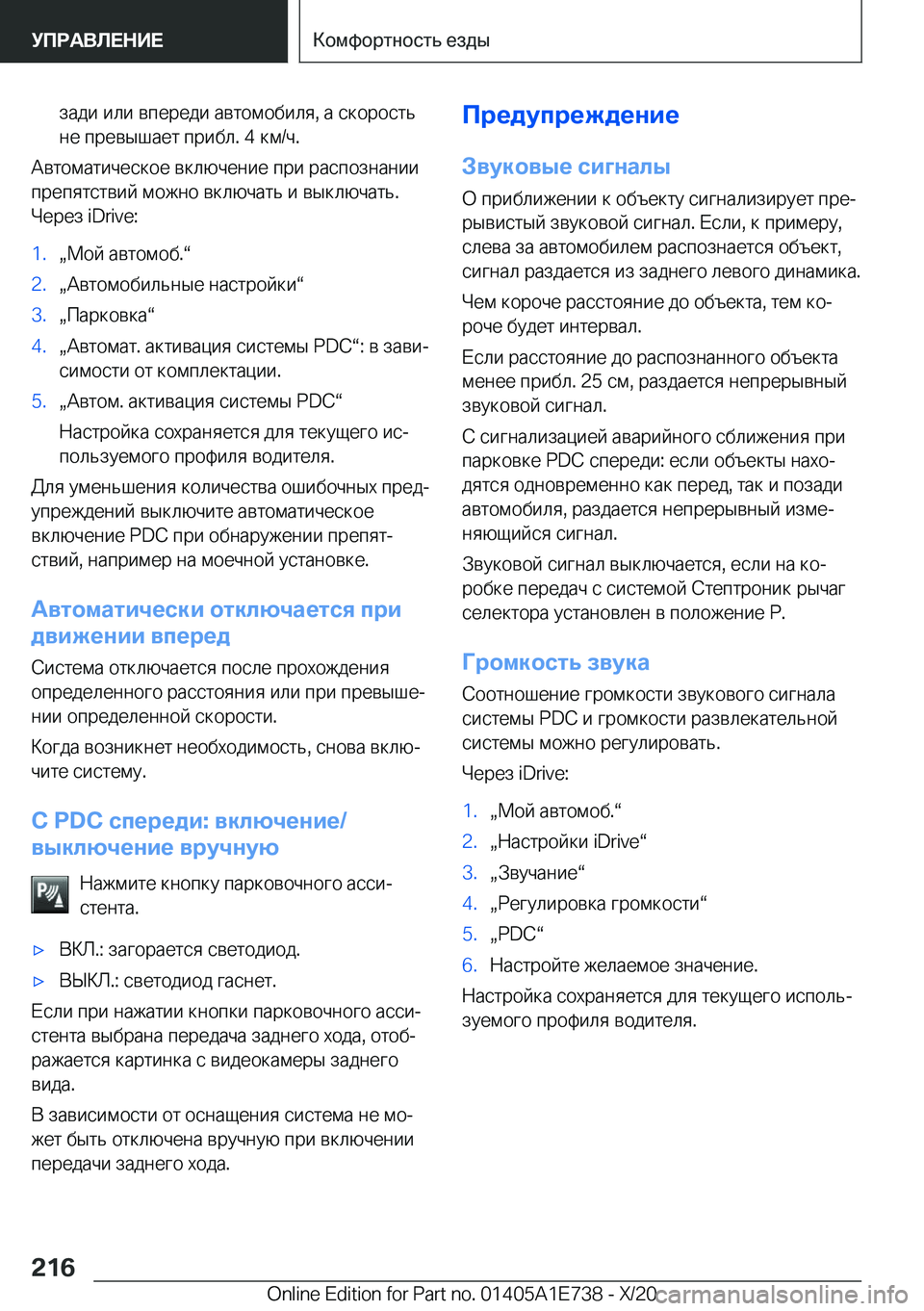 BMW X2 2021  Руково  