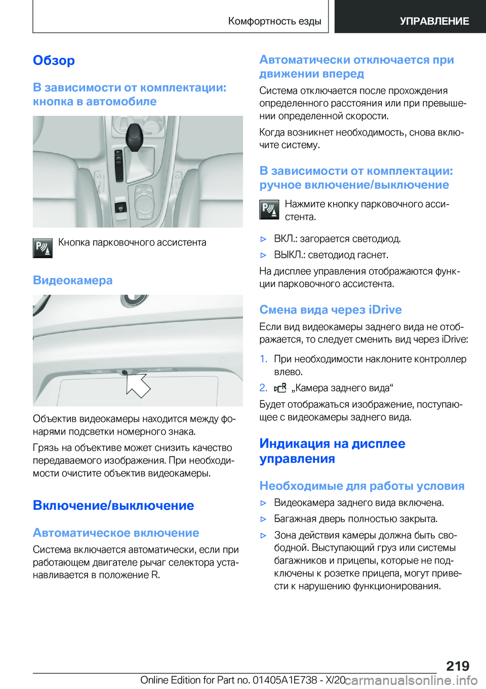 BMW X2 2021  Руково 