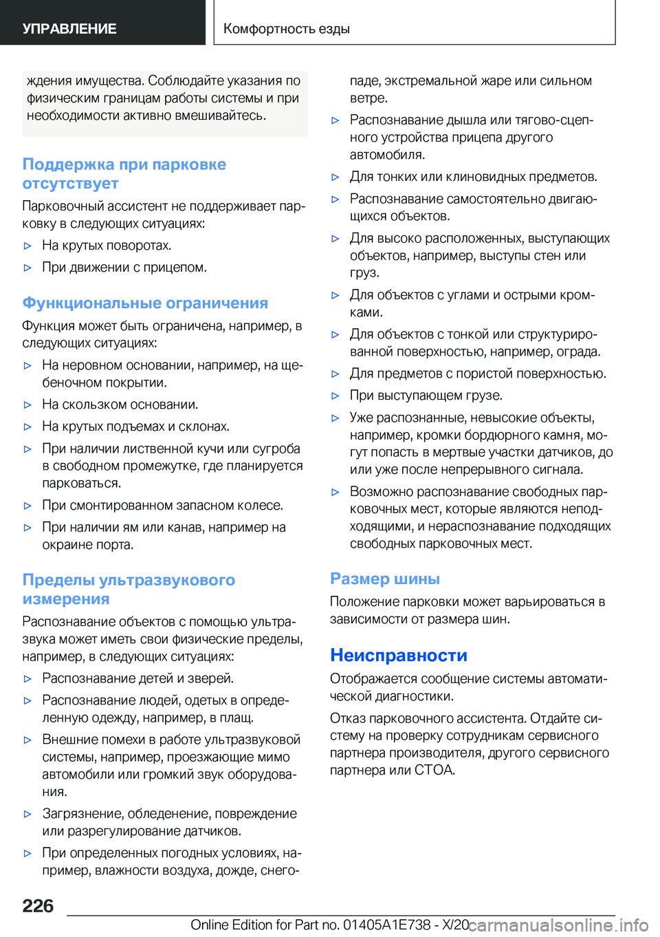 BMW X2 2021  Руково  