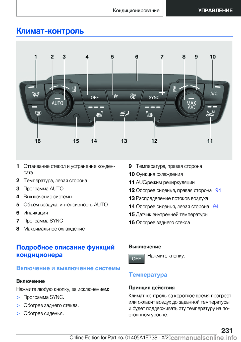 BMW X2 2021  Руково 