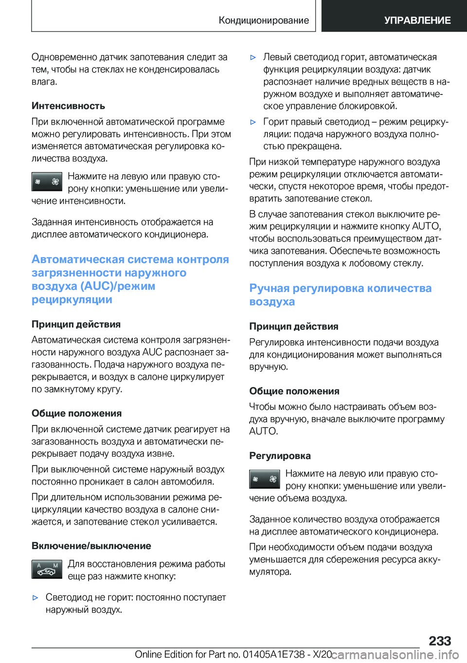 BMW X2 2021  Руково  