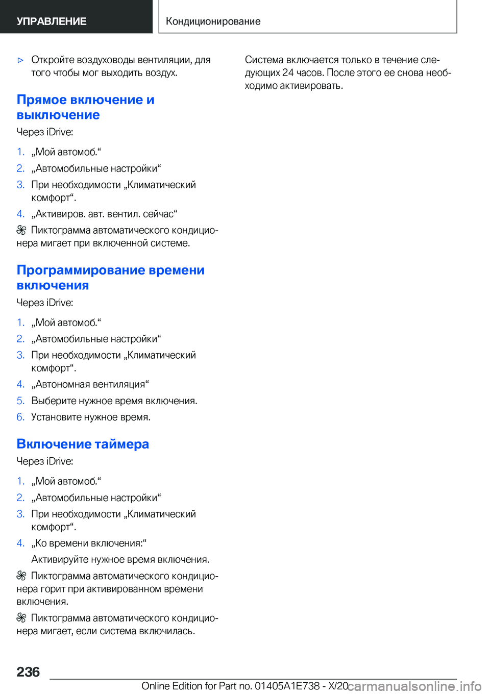 BMW X2 2021  Руково x 