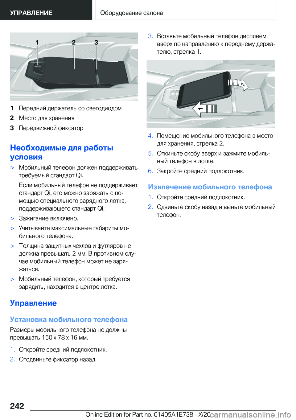 BMW X2 2021  Руково �1 