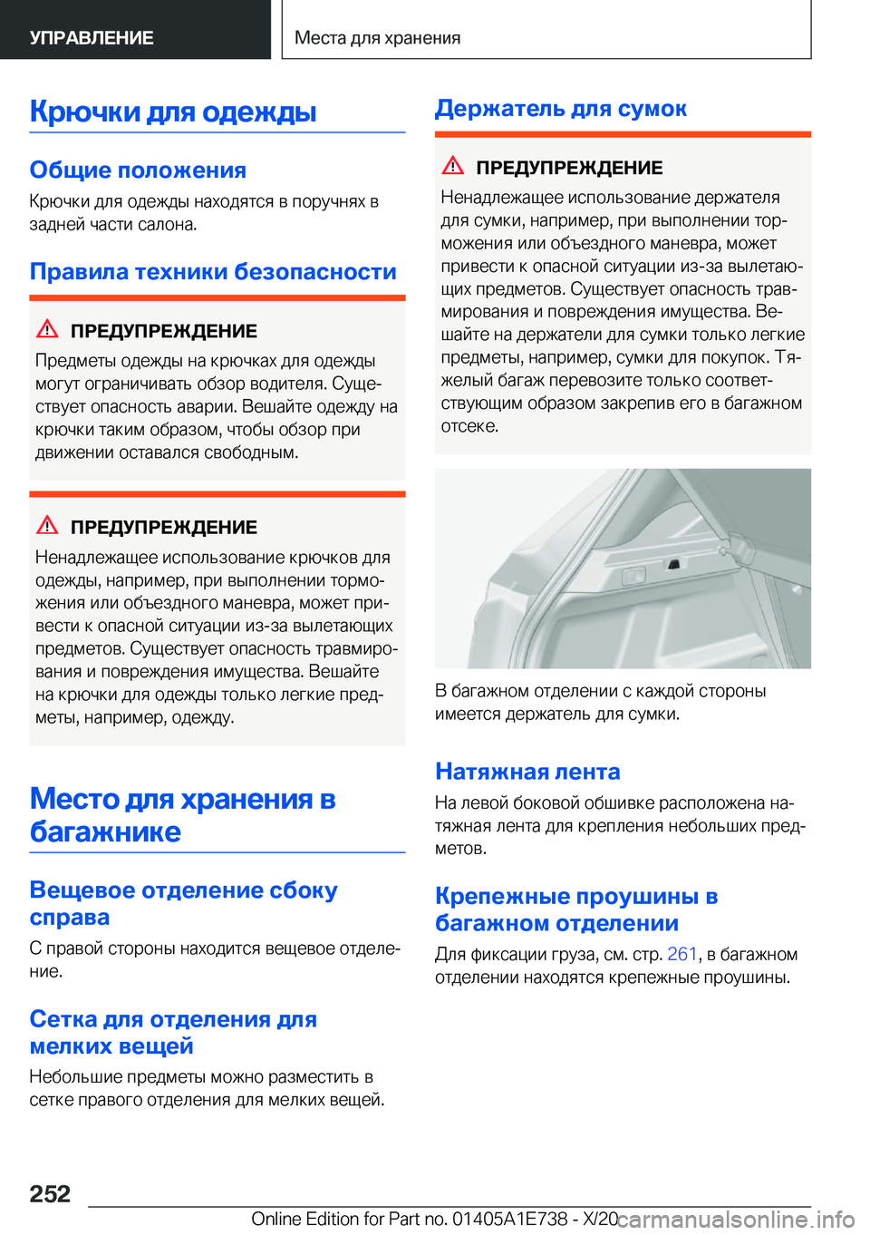 BMW X2 2021  Руково 