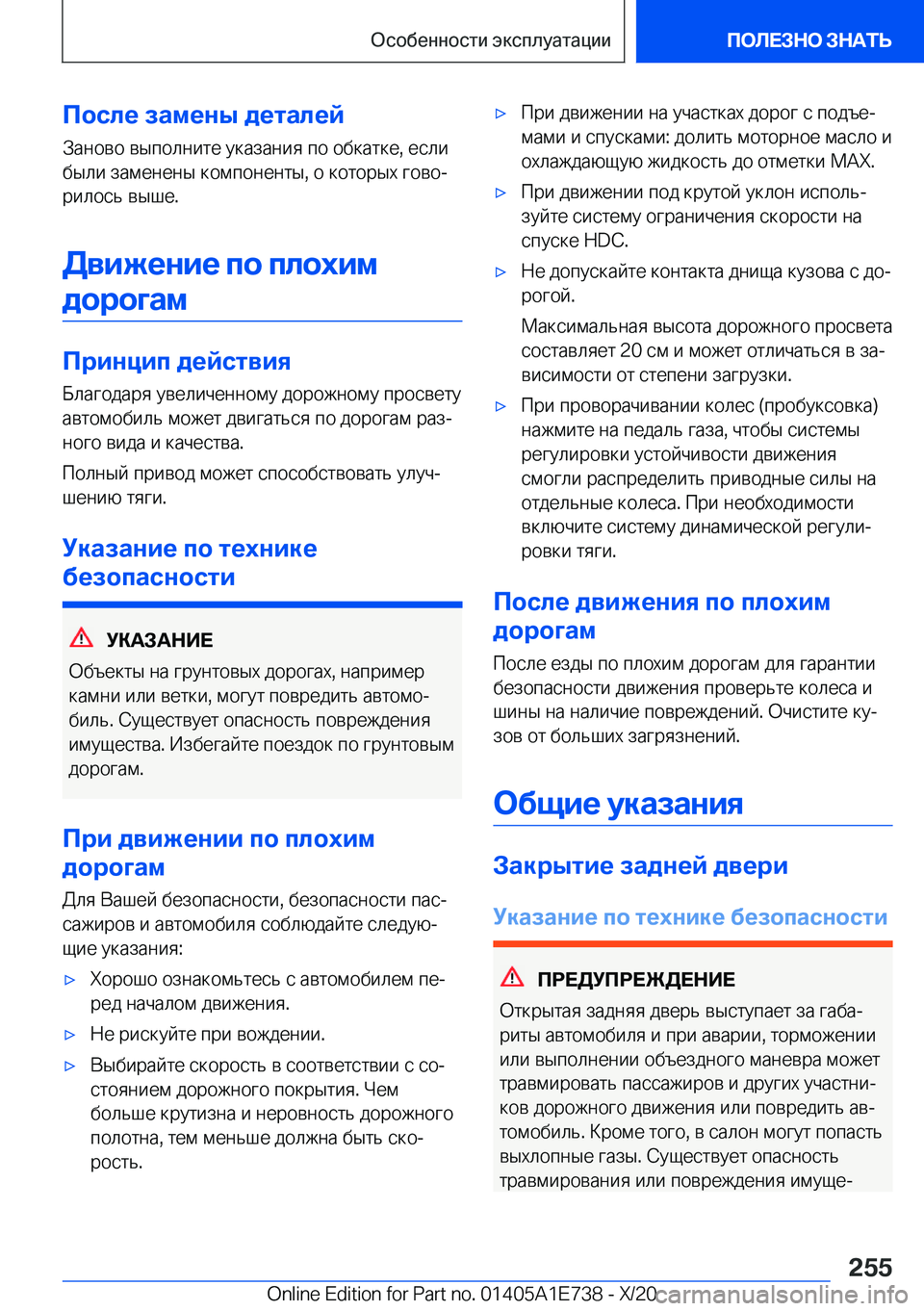 BMW X2 2021  Руково 