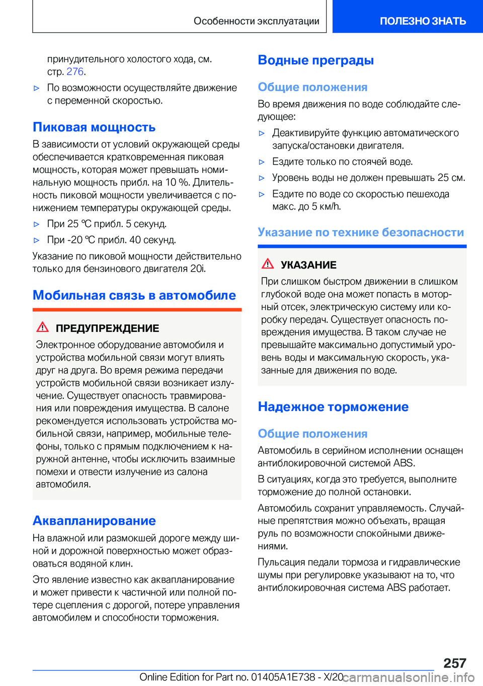 BMW X2 2021  Руково  